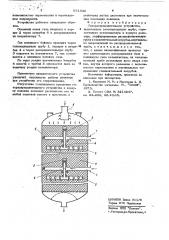 Газораспеределительное устройство (патент 651836)