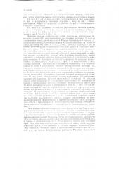 Струг-снегоочиститель (патент 89538)