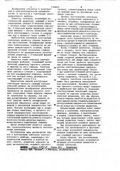 Электрод электровакуумного прибора (патент 1100653)
