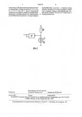 Транзисторный ключ с защитой от перегрузки (патент 1780172)