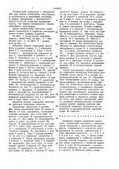 Механизм подачи сварочной проволоки (патент 1408648)
