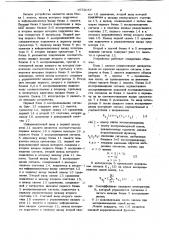 Цифровой коррелятор (патент 1072057)