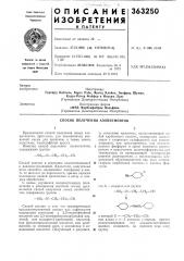 Способ получения азопигментов (патент 363250)