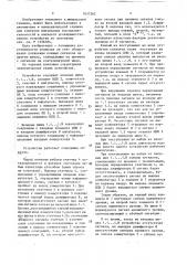 Устройство для контроля последовательности чередования импульсных сигналов (патент 1651362)