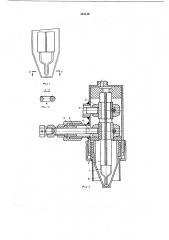 Горелка с макальным катодом для сварки сжатой дугой (патент 261136)
