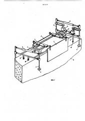 Подвижная опалубка (патент 817177)