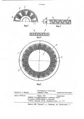 Магнитопровод электрической машины (патент 1133634)