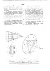 Устройство для выравнивания натяжений свиваемых элементов в канатовьющей машине (патент 639982)