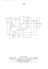 Устройство для сопряжения измерительного прибора с цифровой вычислительной машиной (патент 552601)