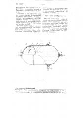 Бак для самолетных гидравлических систем (патент 105987)