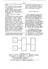 Способ определения крепости грунтапри драгировании (патент 850868)