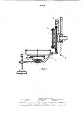 Устройство для очистки газов (патент 1528538)