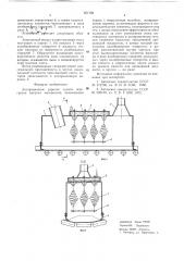 Аспирационное укрытие пункта перегрузки сыпучих материалов (патент 651139)