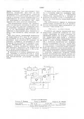 Устройство для защиты транзисторов l высокочастотных усилителей мощности от перегрузкиcl.'f • (патент 325687)