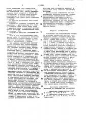 Устройство для непрерывного контроля изоля-ции трехфазных шахтных электрических ce-тей c изолированной нейтралью (патент 832498)