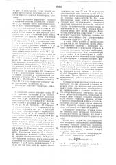 Устройство для вырезки ленты переменной ширины (патент 686894)