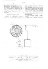 Устройство для распределения магнитных частиц в рабочем слое носителя записи (патент 514333)
