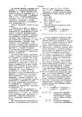 Способ измерения физических величин (патент 1627999)