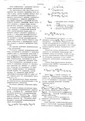 Пневматический регулятор с переменной структурой (патент 684508)