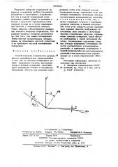 Способ контроля погрешности вращающегося трансформатора (патент 658668)