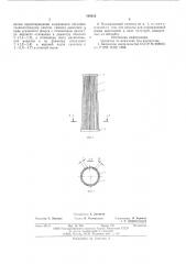 Охлаждаемый газоход печи кипящего слоя (патент 595615)