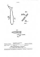 Форма для чулочно-носочных изделий отделочного производства (патент 1331922)