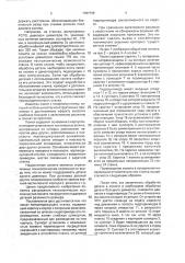 Люнет металлорежущего станка (патент 1787735)