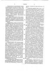 Способ тепловлажностной обработки воздуха (патент 1809255)