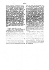 Муфта-тормоз (патент 1668771)