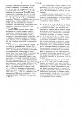 Способ контактной сварки (патент 1593838)
