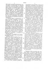 Установка для сварки кольцевых швов (патент 1391850)