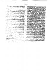Устройство для логической обработки изображений (патент 1658181)