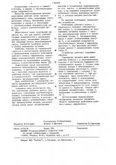 Уплотнение рабочего колеса гидронасоса (патент 1164469)