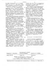 Способ отопления конвейерной печи (патент 1298499)