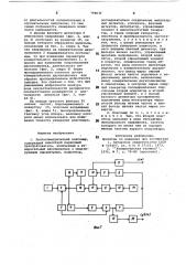 Диэлькометрический влагомер (патент 798636)