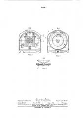 Электродвигатель с колодочным тормозом (патент 332544)