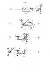 Манипулирующее устройство со средством его передвижения (патент 1310197)