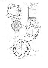 Устройство для нанесения жидких составов на брусковые изделия (патент 1796276)