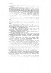 Патент ссср  156591 (патент 156591)