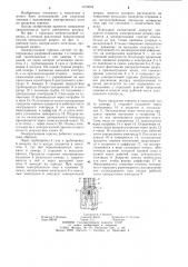 Способ сжигания топлива в электрогазовой горелке (патент 1210004)