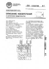 Гидропривод погрузочного оборудования одноковшового фронтального погрузчика (патент 1333749)