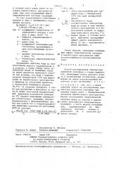 Способ регулирования температуры рудничной атмосферы в горных выработках (патент 1283417)
