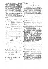 Устройство для регулирования давления газа (патент 1405033)