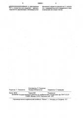 Способ лечения заболеваний пародонта слизистой оболочки полости рта (патент 1595521)