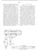 Тепловой расходомер (патент 233954)