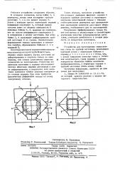 Устройство для изготовления тонкостенных гильз (патент 573231)