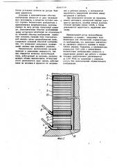 Ротор синхронной явнополюсной машины (патент 1040568)