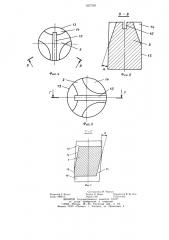 Патрон для крепления сверл (патент 1227360)