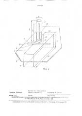 Логопериодическая антенна (патент 1688331)