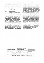 Литейная форма (патент 1134291)